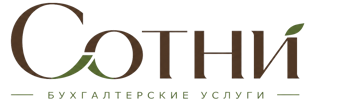 Профессиональное бухгалтерское обслуживание в Сарапуле 2026